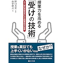授業力向上をめざす授業観察法 81lWJN8-g3L._UF350,350_QL50_.jpg